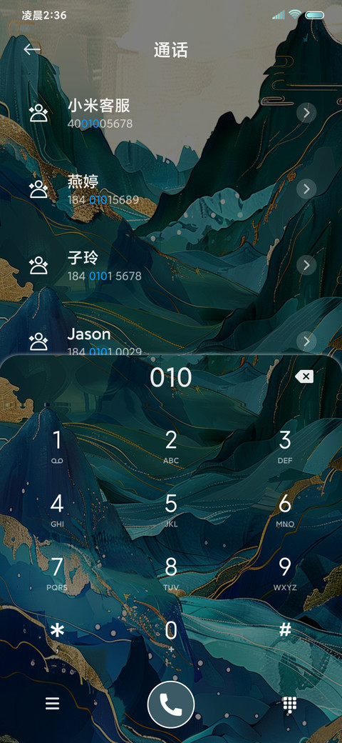 十二时辰青绿春山 screenshot