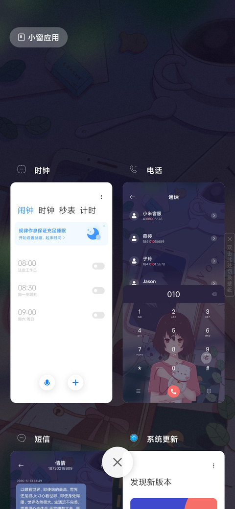 微醺时光 screenshot
