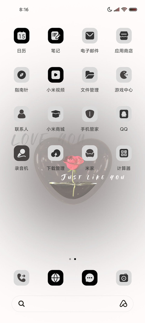 玫瑰至上 screenshot