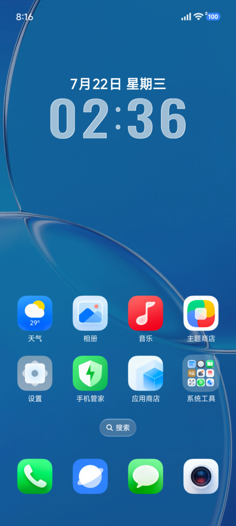 澎湃液态米果OS screenshot