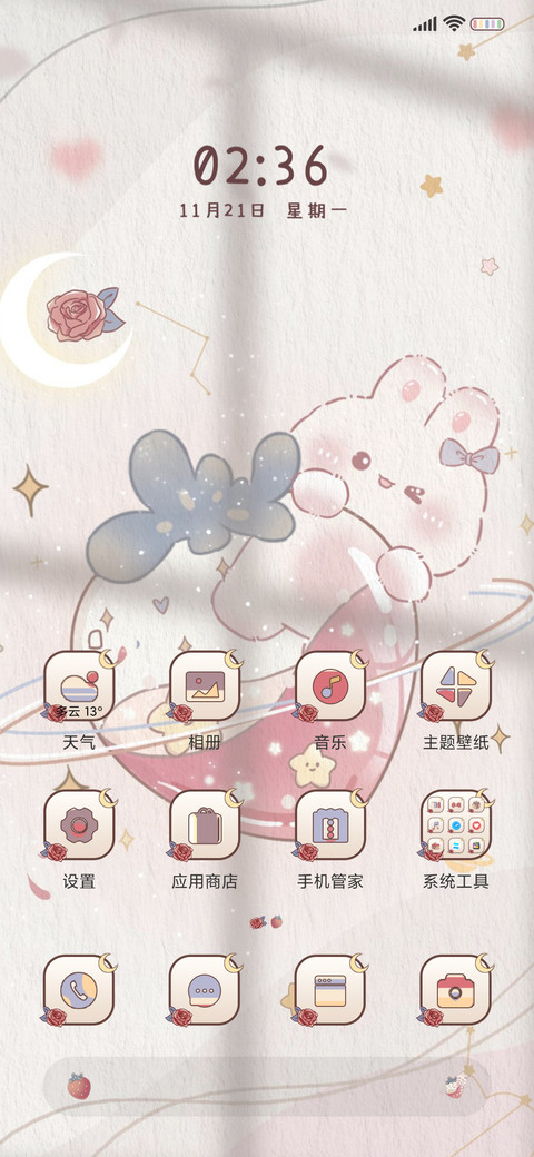 光影兔兔和草莓星球 screenshot