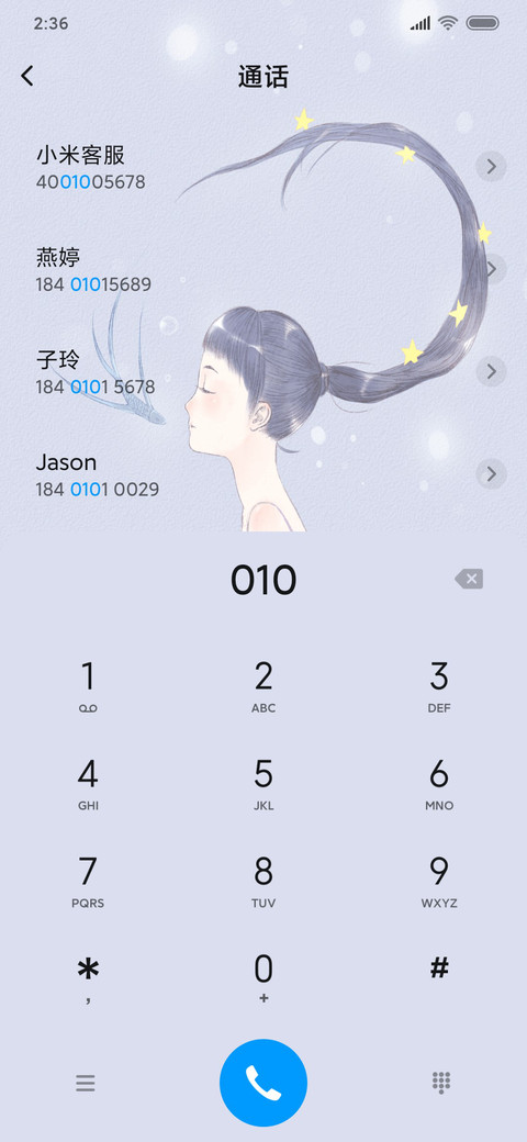 For风一样自由 screenshot