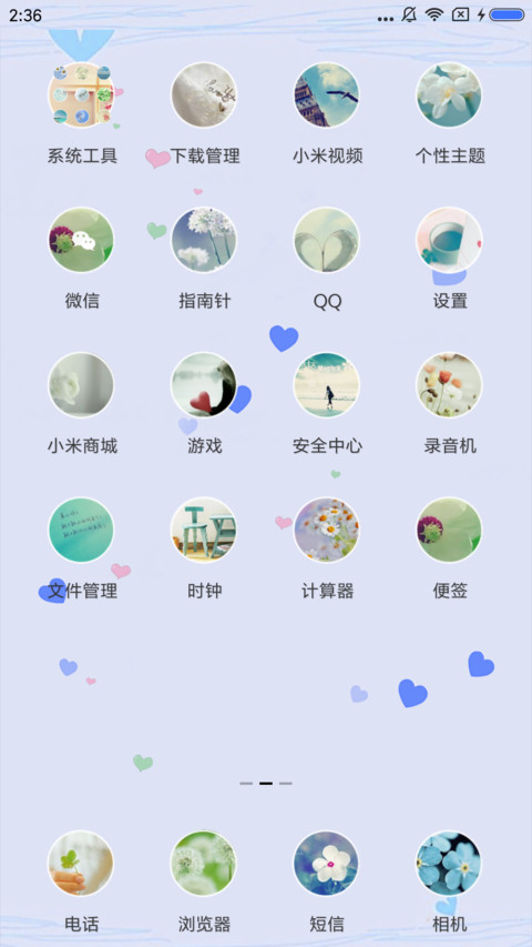 一箭倾心（男） screenshot