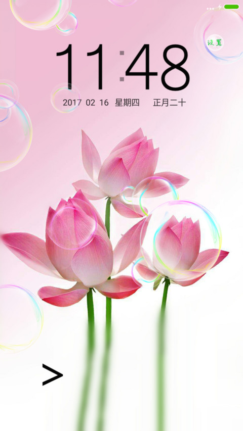 一莲幽梦 screenshot