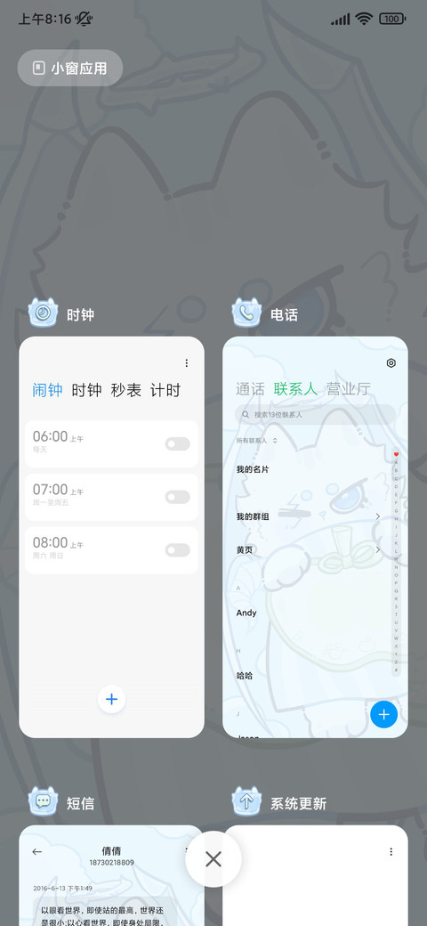 守护喵喵苹果 screenshot