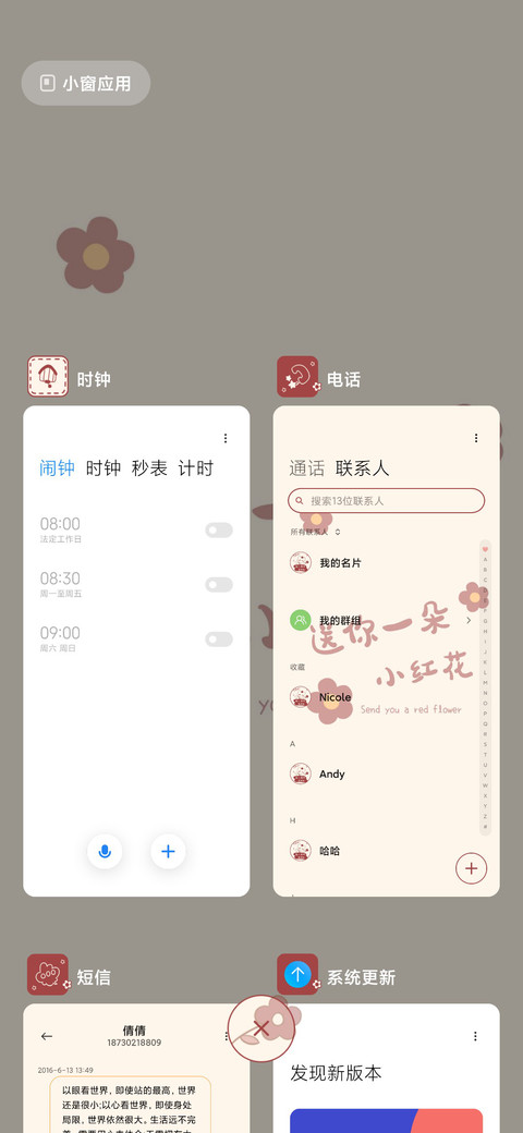 油画小红花 screenshot
