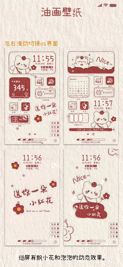 油画小红花 screenshot