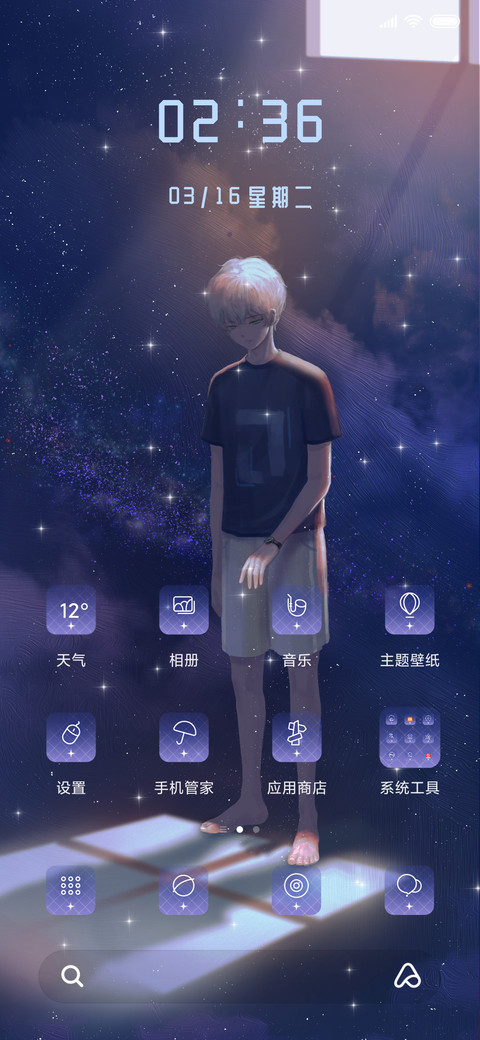 星河与你皆失 screenshot