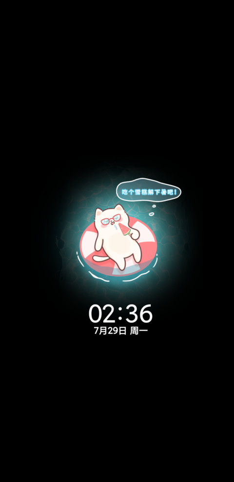夏日清凉喵泳池派对 screenshot