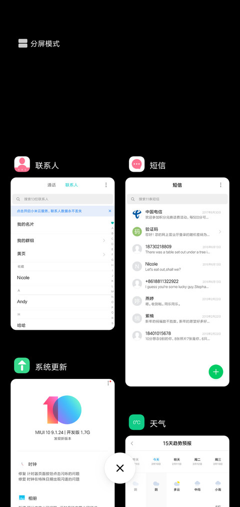 简黑 screenshot