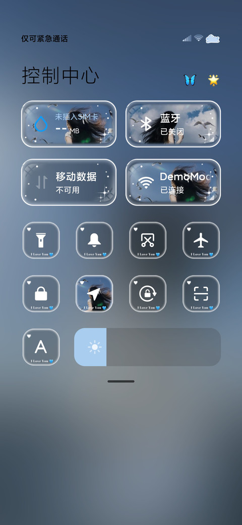 氛围感 浪漫奔赴你 screenshot