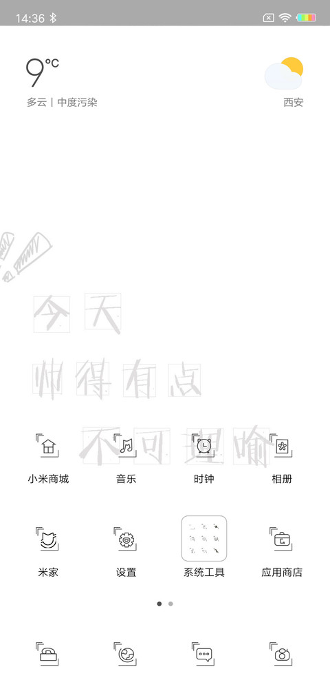 帅的有点不可理喻 L screenshot