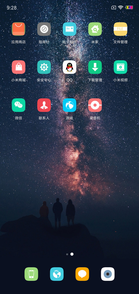 夜空星河 screenshot