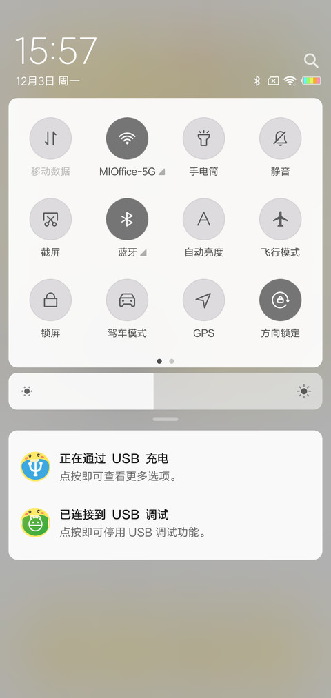 感觉自己萌萌哒 screenshot