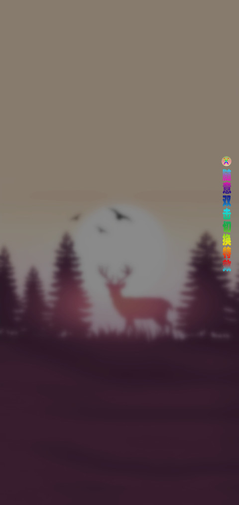 松林之夜 screenshot