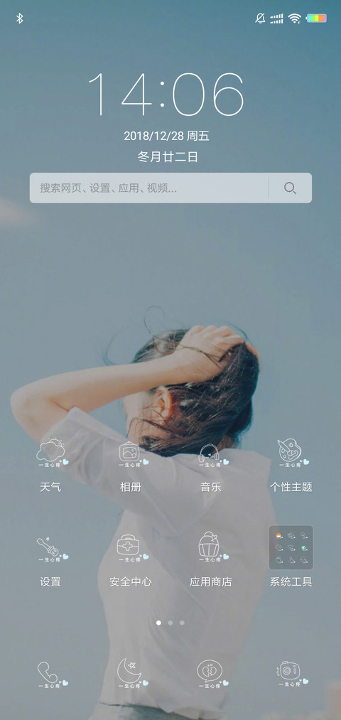 一生心痛G screenshot