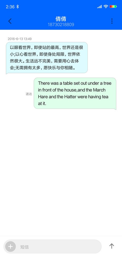 乘风破浪 screenshot