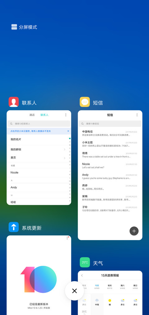 绿夏 清凉 screenshot