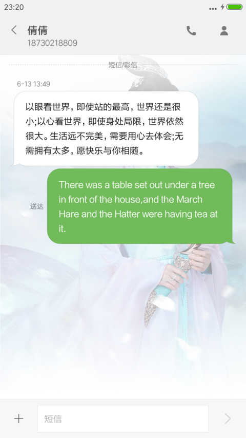 倾世碧瑶“诛仙青云志” screenshot