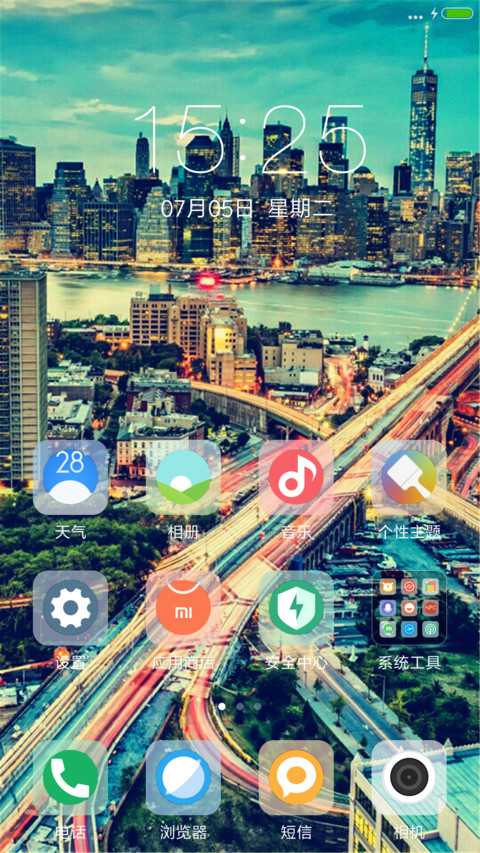 城市夜景 screenshot