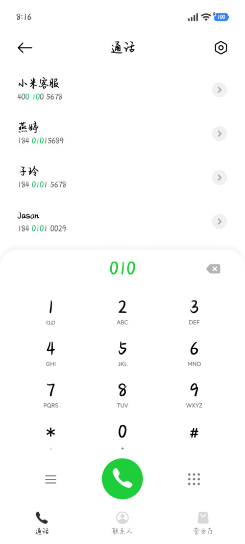青春爱意和你热恋 screenshot