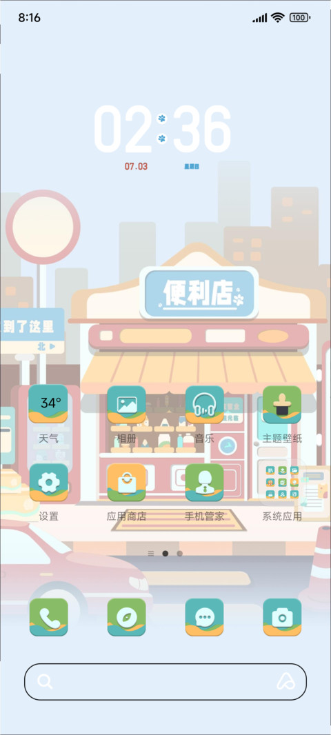 便利店的日常 screenshot