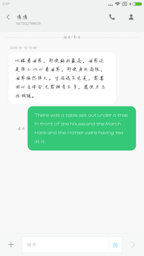 方正张亮硬笔行书 screenshot