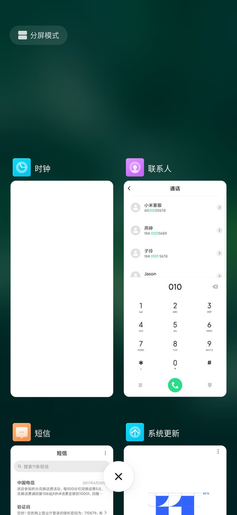 雨水珠 screenshot