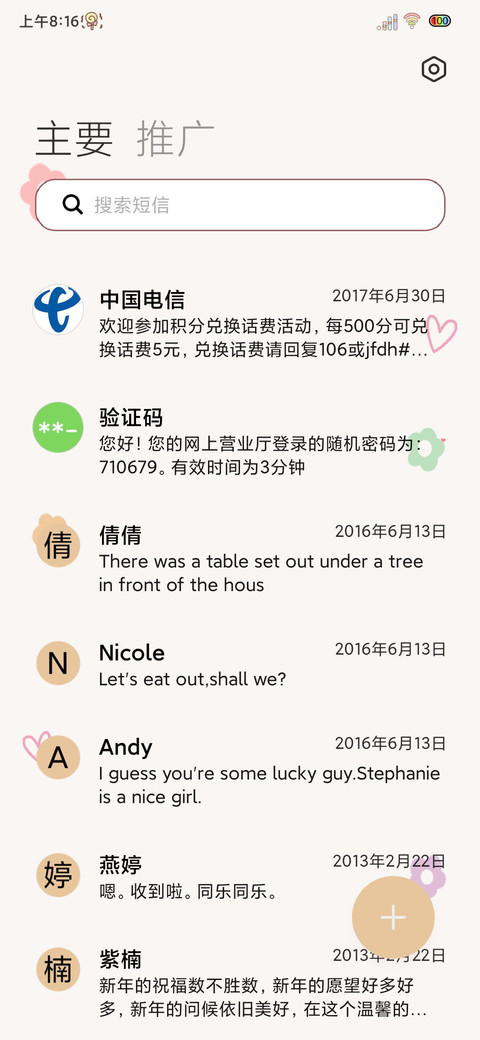 光影开心最重要 screenshot