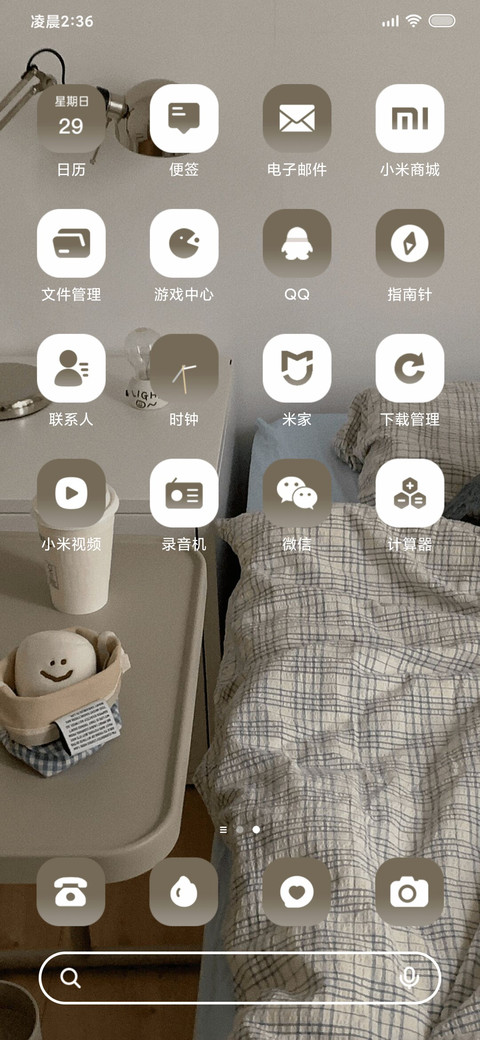 Ins风 闲事悠悠 screenshot