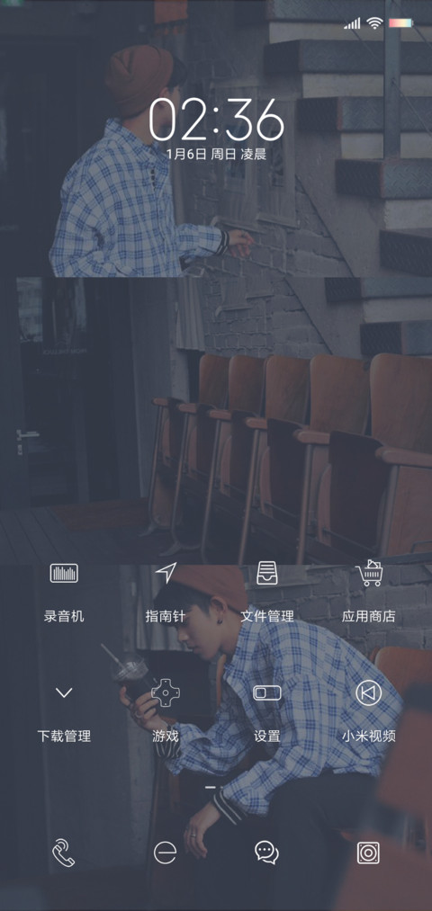 等你下课 screenshot