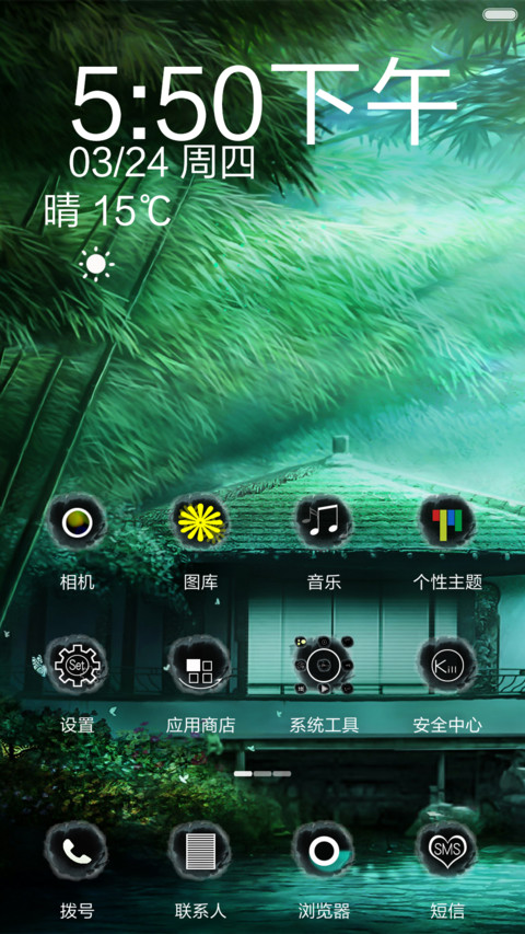 沧海笑 screenshot