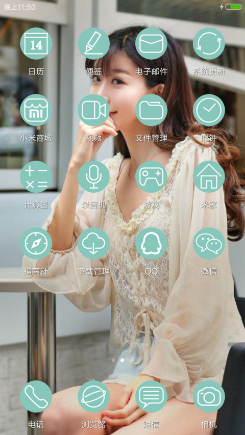 清新的我 screenshot