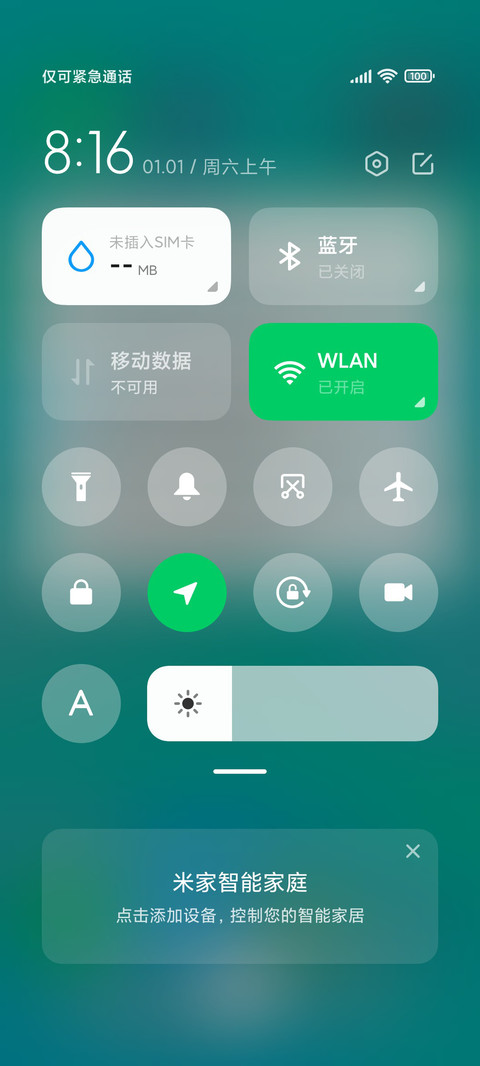 晴朗 screenshot