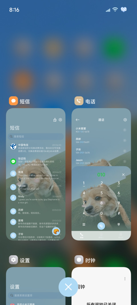 ins风 自由小狗 screenshot