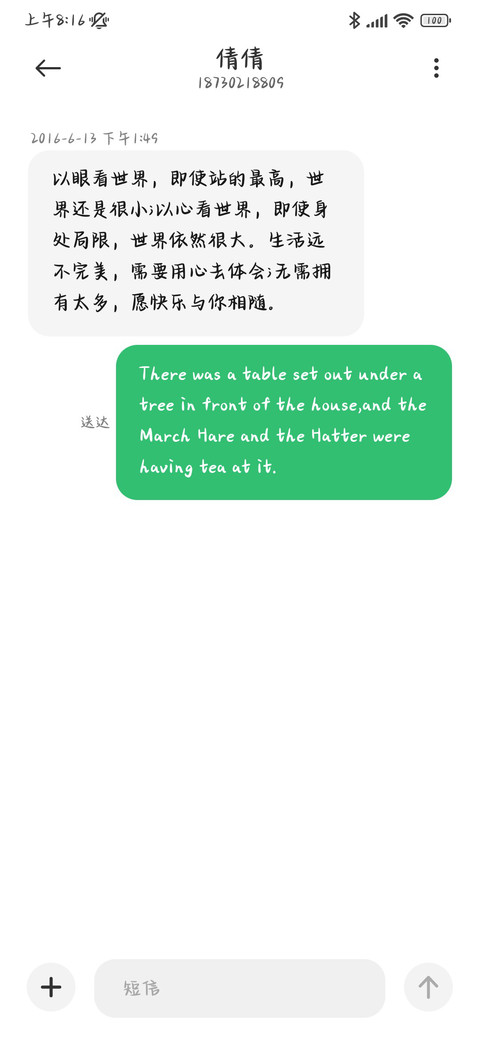 喜欢就会肆无忌惮 screenshot