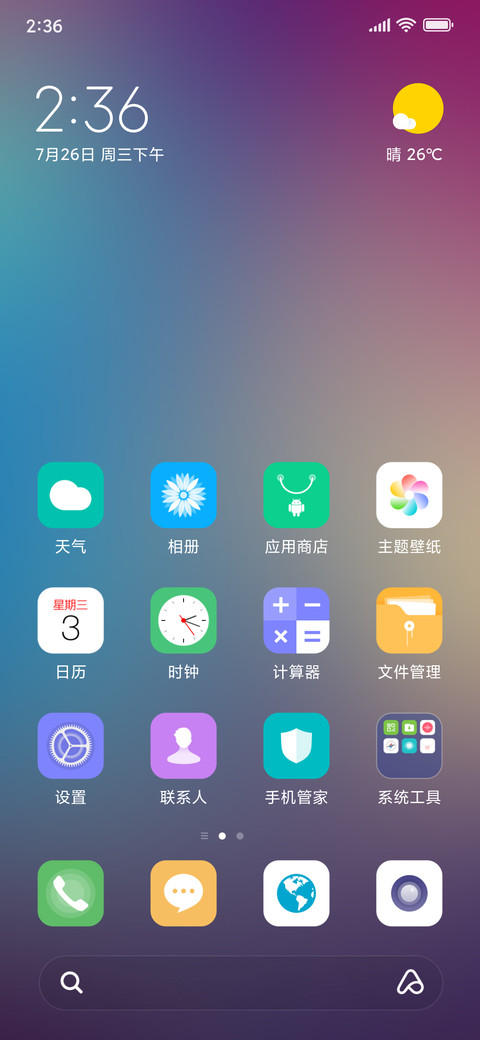 追忆(动态落叶) screenshot