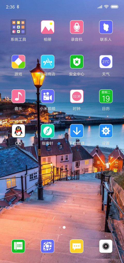 阶梯 screenshot