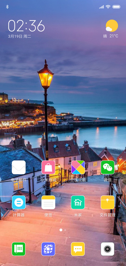 阶梯 screenshot