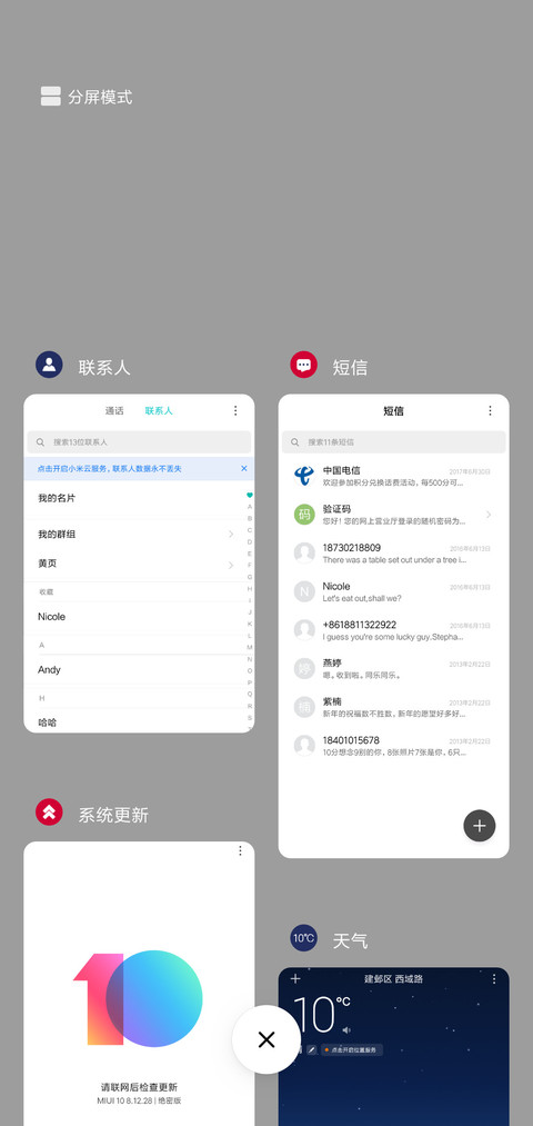简调 圆 screenshot