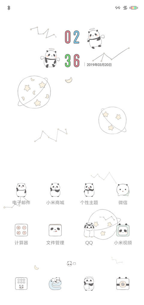 嗯哼熊 screenshot