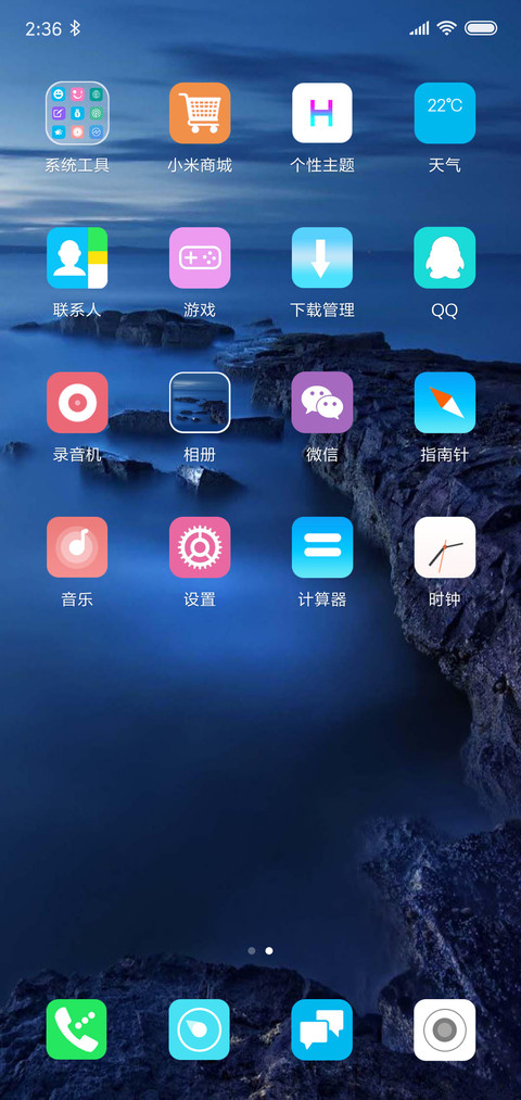 远方 screenshot