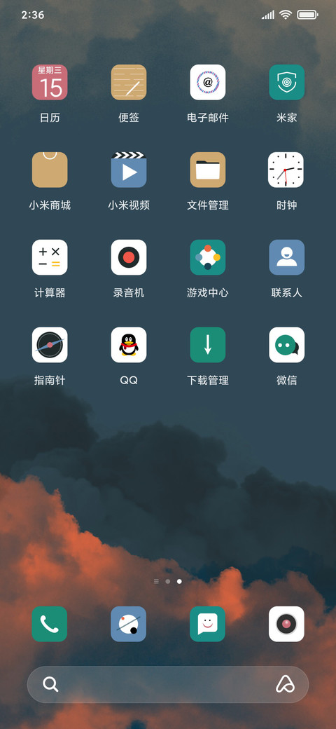 云淡风轻 screenshot