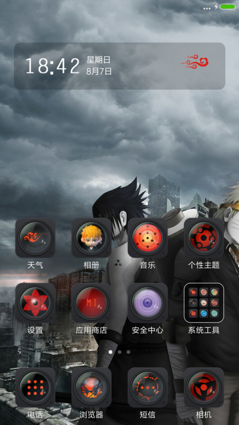 火影忍者（重力感应+自由桌面+4D动画+适配v8） screenshot