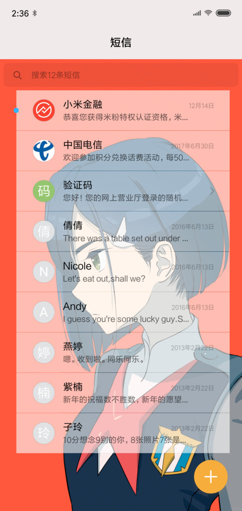 亲爱的弗兰克斯 screenshot