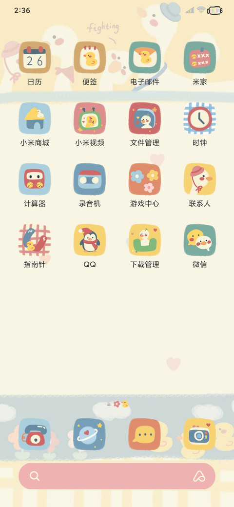 鸭鸭可以很努力 screenshot