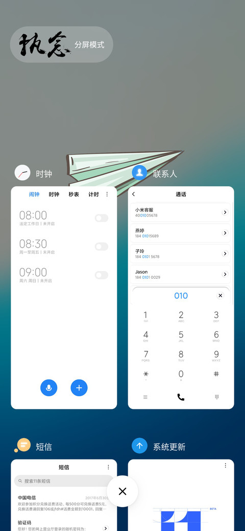 简蓝 screenshot