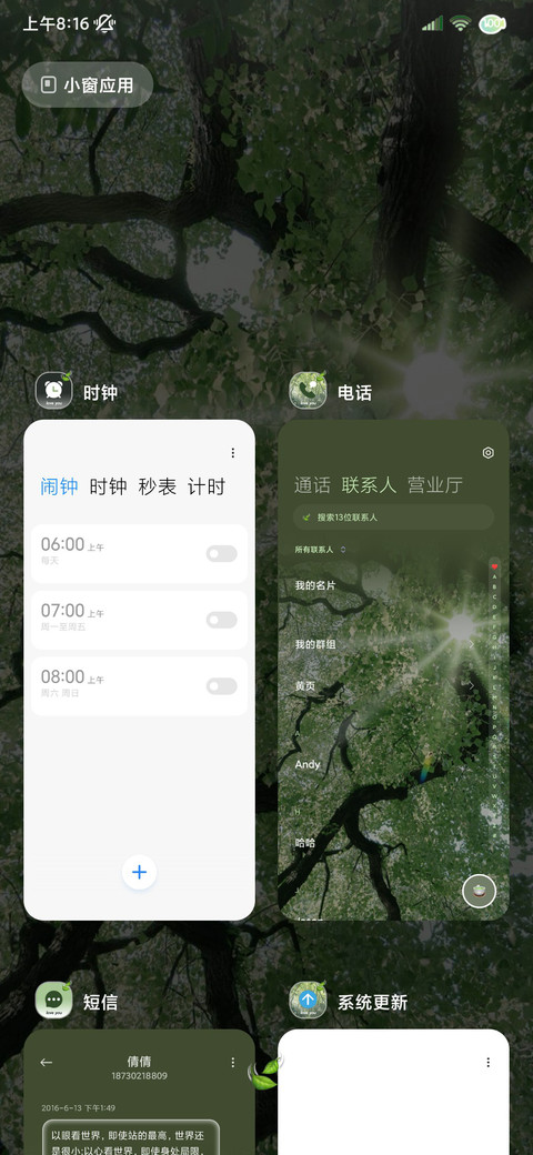 ins文案左肩有你 screenshot