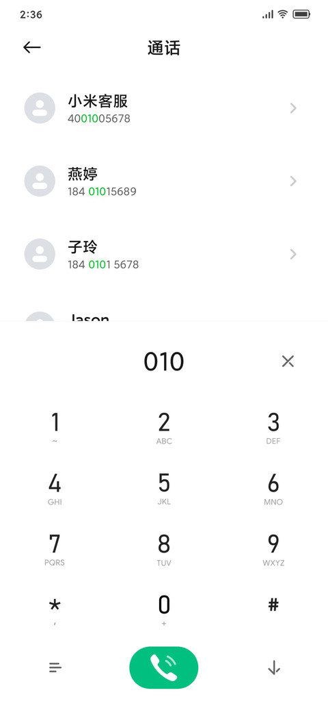 白沙 screenshot