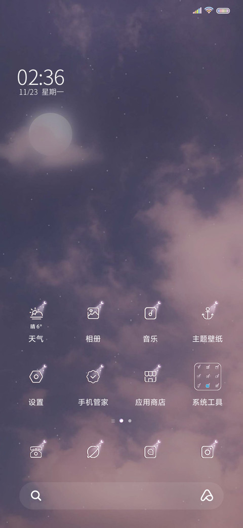 温柔且深情星空计时 screenshot